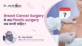 Plastic Surgery After the Breast Cancer Surgery